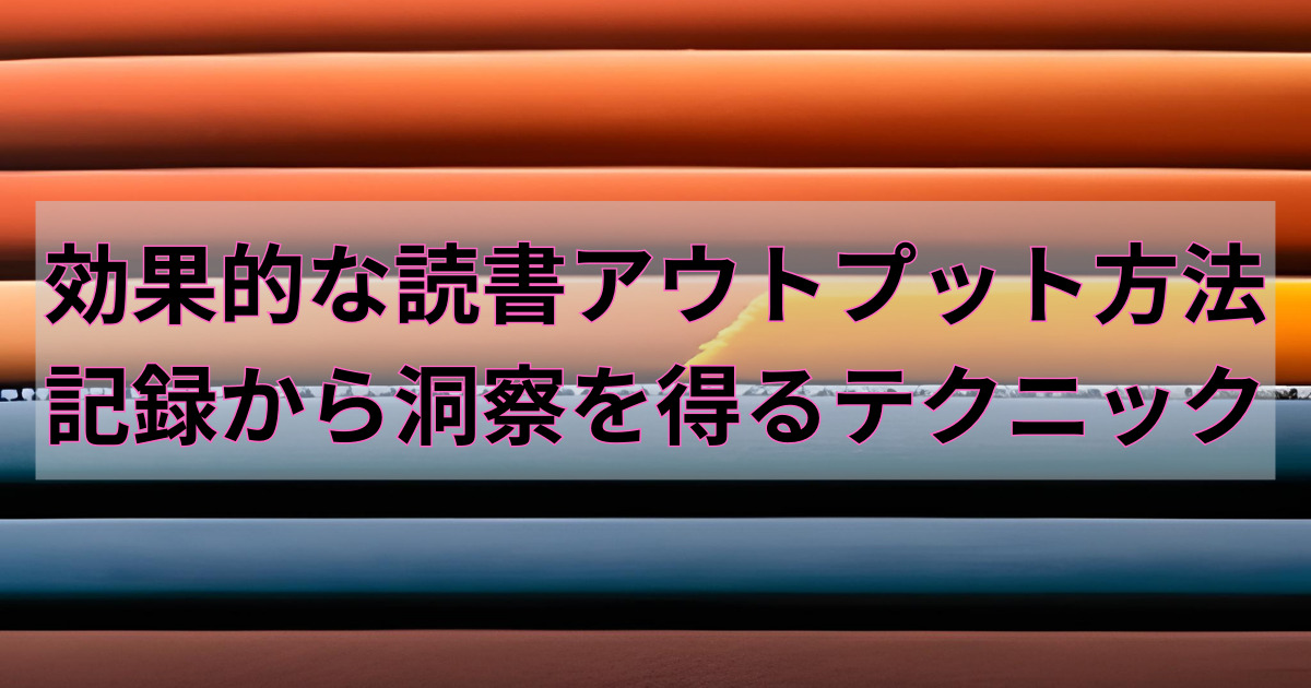 読書